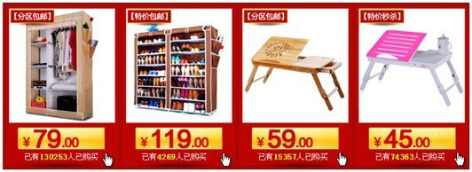 備戰(zhàn)雙十一 家居用品銷(xiāo)售的關(guān)聯(lián)營(yíng)銷(xiāo)策略