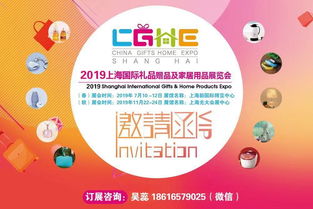 2019上海水晶工藝禮品展 點(diǎn)亮家居用品銷(xiāo)售新機(jī)遇
