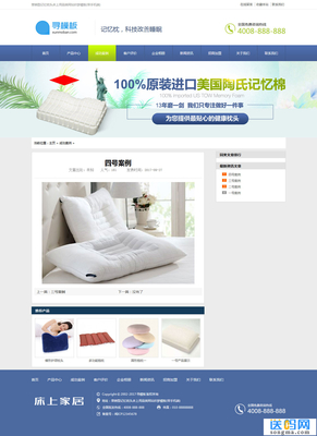 舒適家居，美夢(mèng)啟航 床上用品企業(yè)營(yíng)銷型織夢(mèng)網(wǎng)站模板（雙端適配）