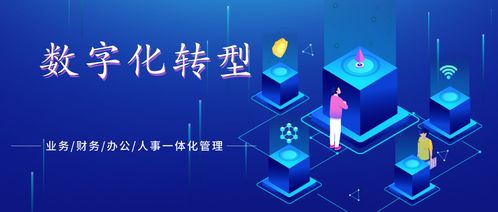 協同辦公與數字文創 數字化轉型管理軟件概覽