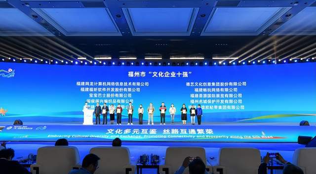 網龍榮獲福州文化企業十強殊榮 以《魔域》為基，驅動數字文化創意軟件開發新浪潮